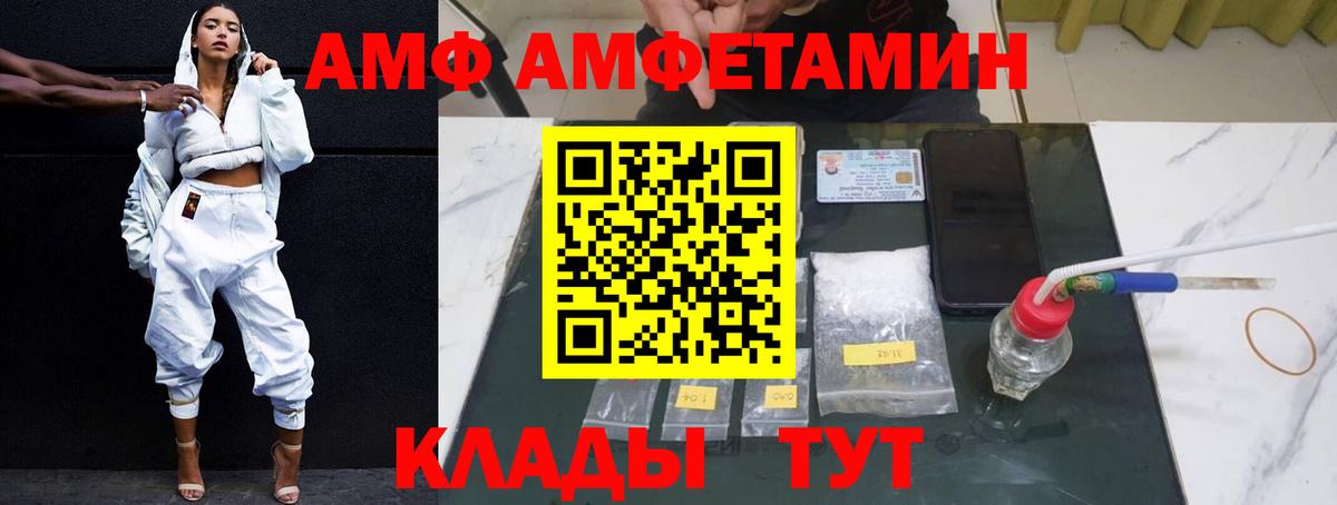 Amphetamine 97% Жигулёвск