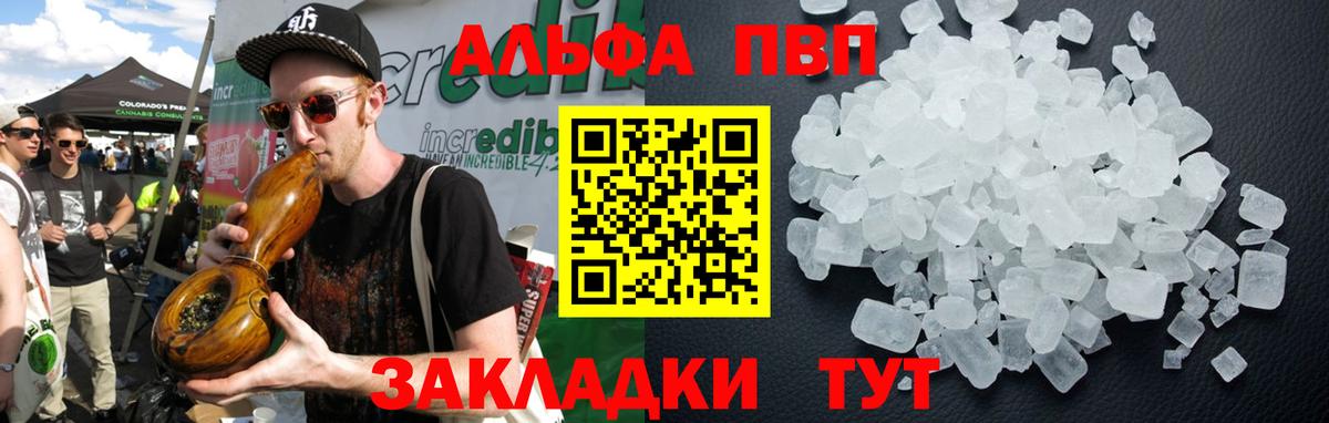 Alfa_PVP VHQ Жигулёвск