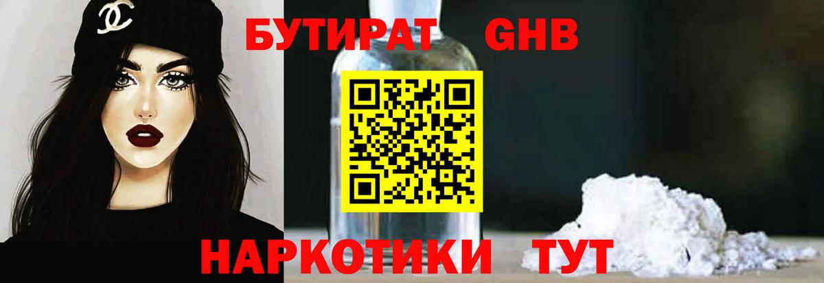 БУТИРАТ оксана  Вход с VPN  Бутират  Жигулёвск 