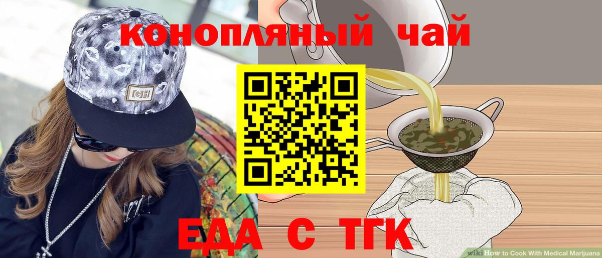 Жигулёвск  Cannafood марихуана  Вход с VPN 