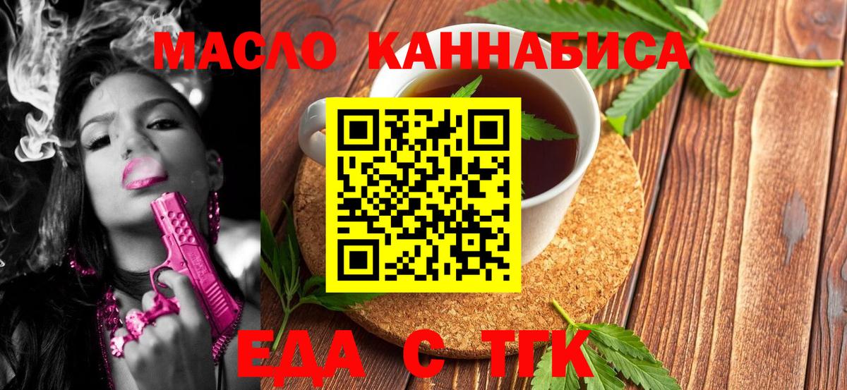 Canna-Cookies марихуана Жигулёвск