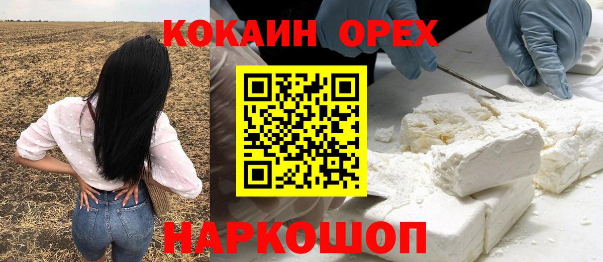 Кокаин 98% Жигулёвск