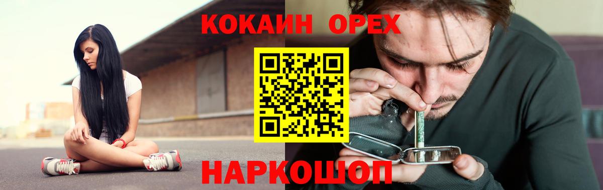Cocaine Боливия  КОКАИН Columbia  Жигулёвск  Вход с VPN 