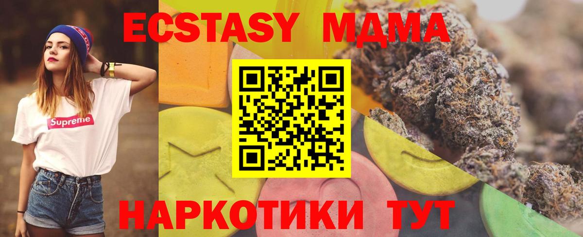 Ecstasy 280мг  Экстази  Экстази 280мг  Жигулёвск  Вход с VPN 