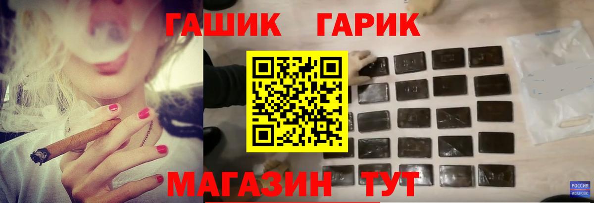 Жигулёвск  Гашиш гарик  Вход с VPN  Гашиш гарик 