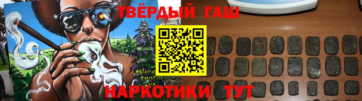 Гашиш хэш Жигулёвск