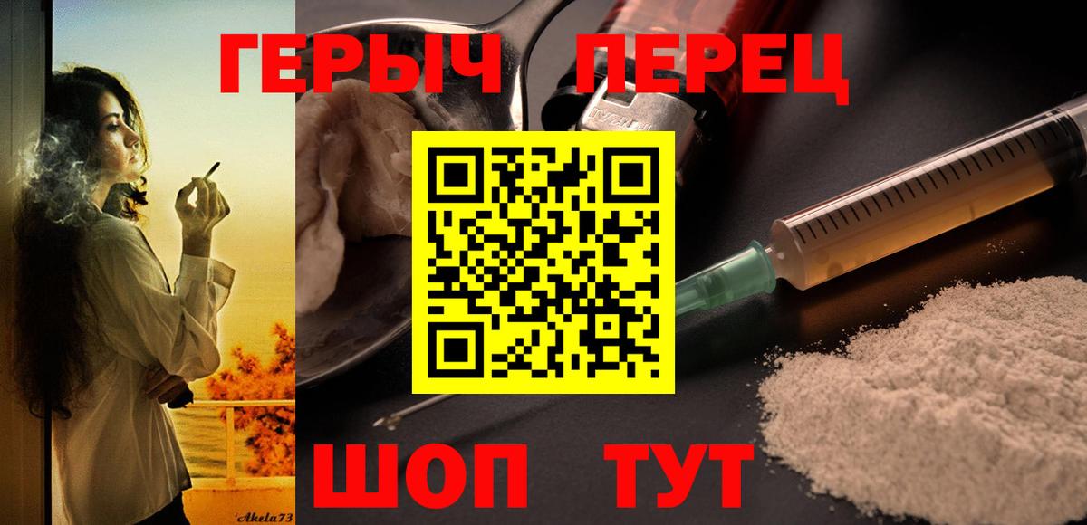 Героин VHQ  Вход с VPN  Жигулёвск 