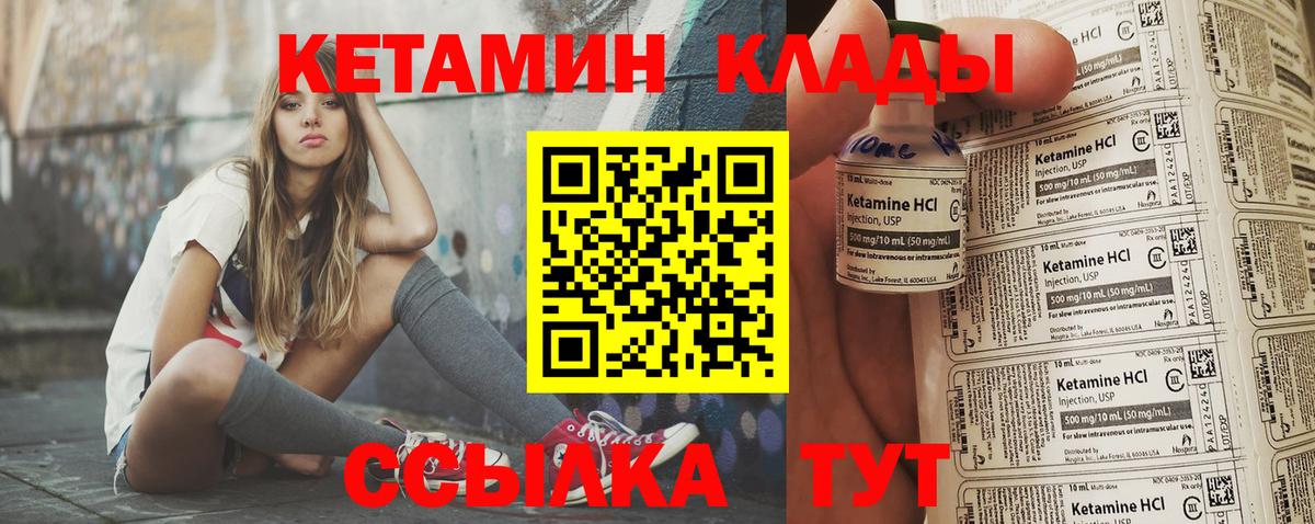 Кетамин VHQ Жигулёвск