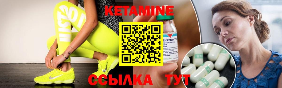 Жигулёвск  КЕТАМИН VHQ  Вход с VPN 