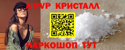 apvp Кумертау