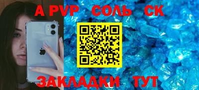 apvp Кумертау