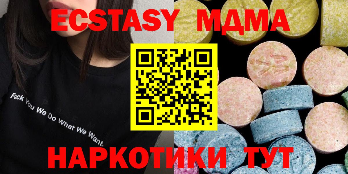 MDMA Molly  Вход с VPN  Жигулёвск  MDMA VHQ 