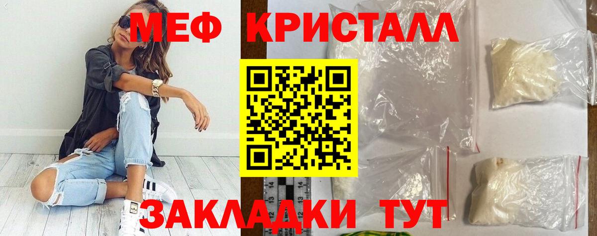МЕФ мука Жигулёвск