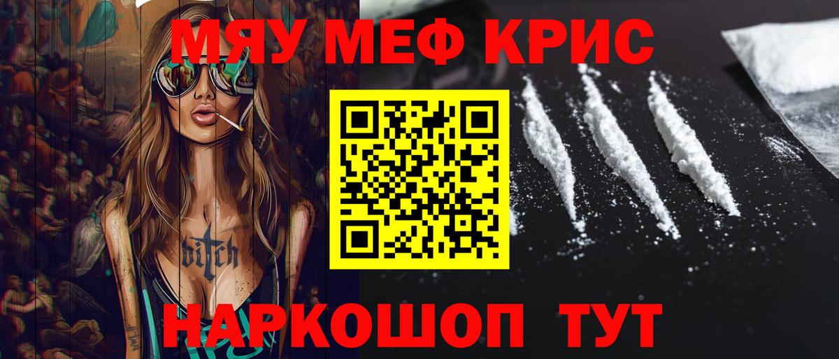 Жигулёвск  МЯУ-МЯУ VHQ  Вход с VPN  МЯУ-МЯУ  МЯУ-МЯУ кристаллы 