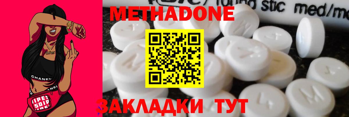 МЕТАДОН мёд  МЕТАДОН мёд  Вход с VPN  Жигулёвск 