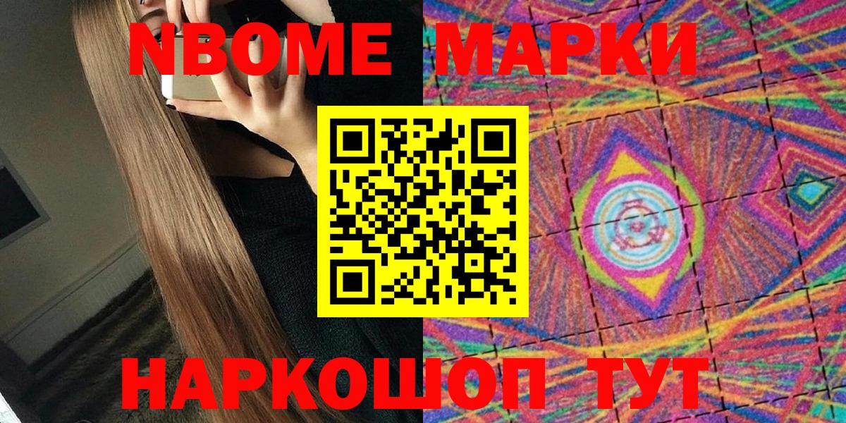 Наркотические марки 1,5мг  Марки N-bome  Жигулёвск  Наркотические марки 1,5мг  Вход с VPN 