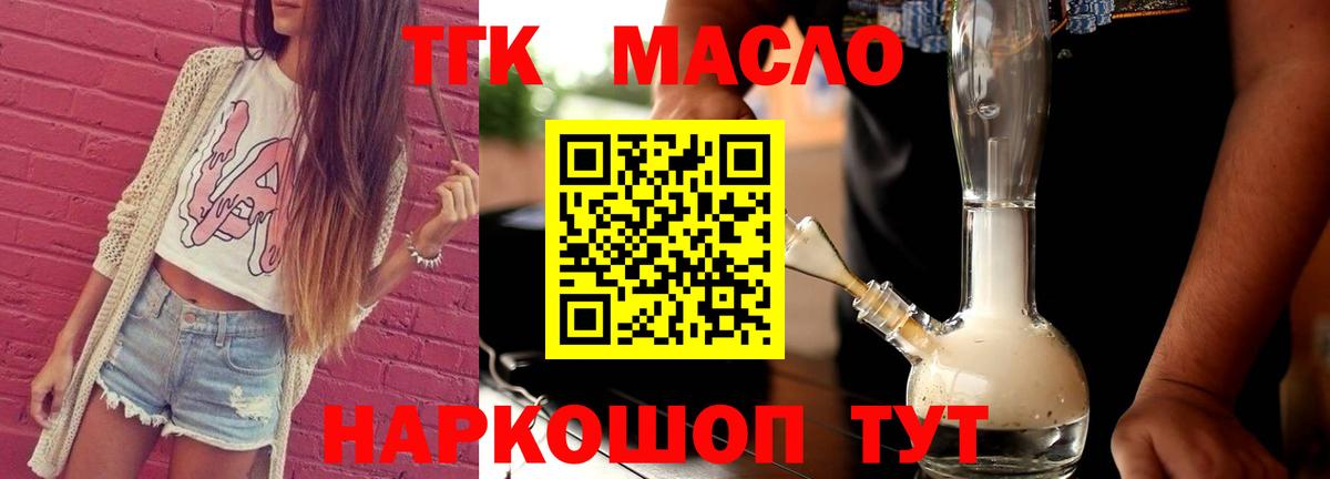 Жигулёвск  Дистиллят ТГК вейп с тгк  Дистиллят ТГК Wax  KRAKEN рабочий сайт  Вход с VPN  дарнет шоп 